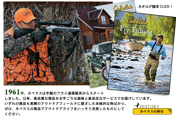 �J�x���X�͎萻�̃t���C�̒ʐM�̔�����X�^�[�g���A�ȗ��A�E�g�h�A�t�B�[���h�ɍ��������{�i�I�ȏ��i�����荠�ȉ��i�ƍ��i�ʂȃT�[�r�X�ł��͂����Ă��܂��B